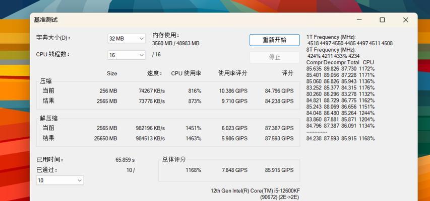 英特尔CPU一览表（全面了解英特尔CPU系列及其特点）  第3张