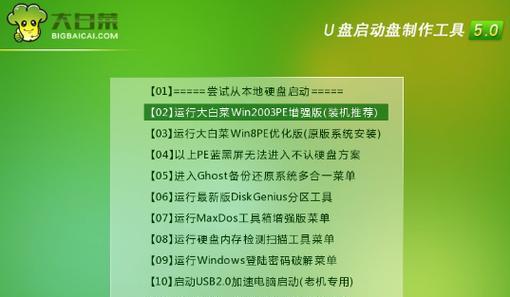 自己使用U盘安装系统的技巧（轻松实现U盘装系统）  第3张