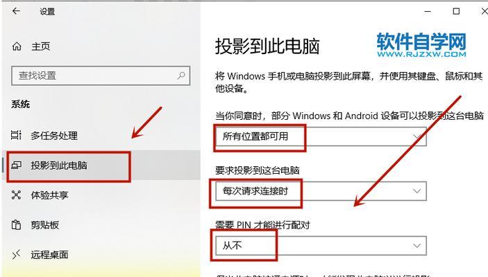 手机投屏电脑的最简单方法（快速实现手机投屏电脑的步骤与技巧）  第1张