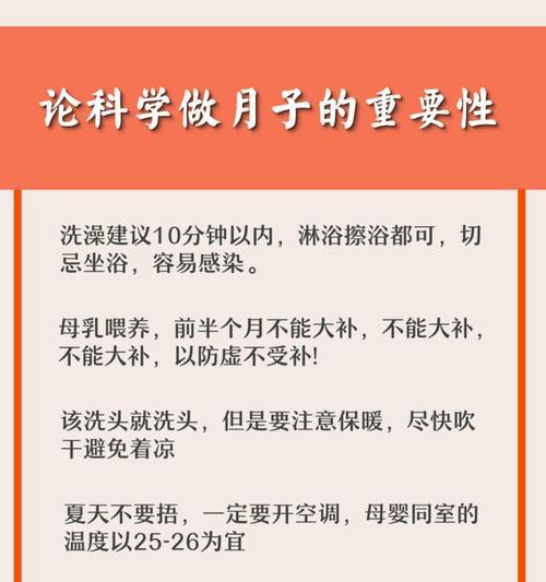 科学坐月子的重要性（产后恢复需要合理安排的月子生活）  第1张