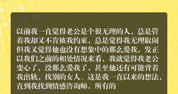 挽回女人的心，重建爱情的桥梁（用真诚、耐心和努力）  第3张