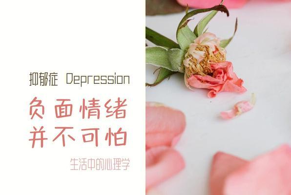 抑郁症是否可以自愈（探索抑郁症自愈的可能性）  第1张