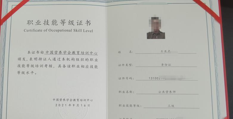 如何报考成为一名公共营养师（步骤详解）  第2张