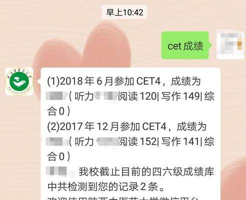 如何查询忘记准考证号的四六级成绩（利用其他信息快速找回准考证号）  第3张