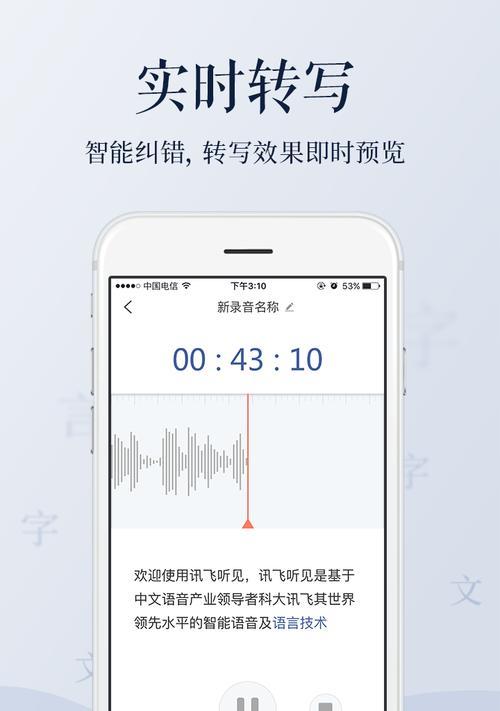 手机语音转文字（利用手机录音功能）  第2张