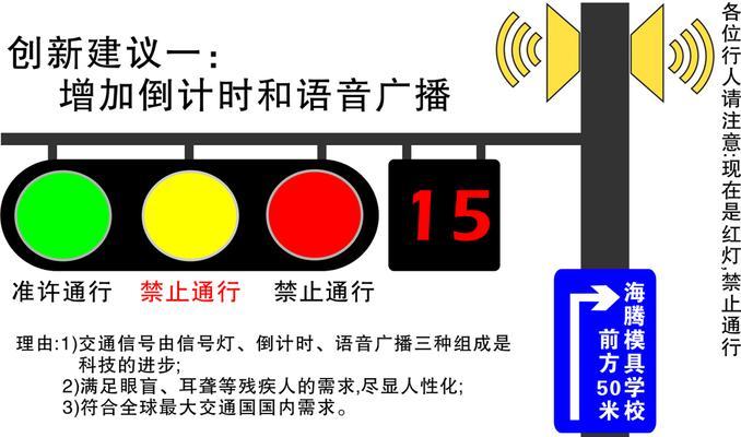 黄灯闯红灯的交通违规行为及处罚措施（以交规闯黄灯行为的处罚标准与注意事项）  第2张