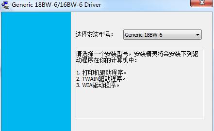 台式电脑打印机驱动安装指南（以台式电脑为主题的打印机驱动安装教程）  第2张