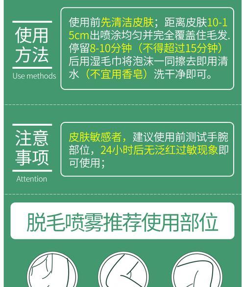 如何达到最佳脱毛效果（选择适合你的方法）  第2张