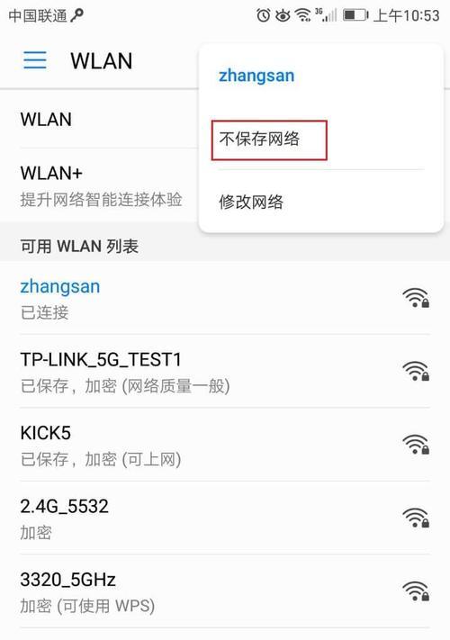 如何合法地保护Wi-Fi密码安全（以用户隐私为前提）  第3张