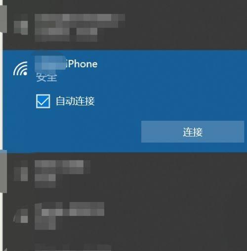 解决iPhone无法加入网络热点的问题（快速排查和修复iPhone网络热点连接问题）  第1张