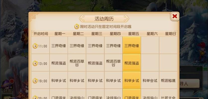 秘境降妖副本攻略（掌握关键技巧）  第2张