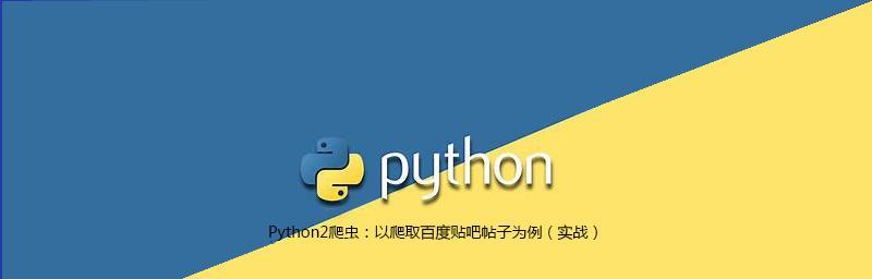 Python编程工具的由来及发展（探寻Python编程工具的历史与演变）  第2张