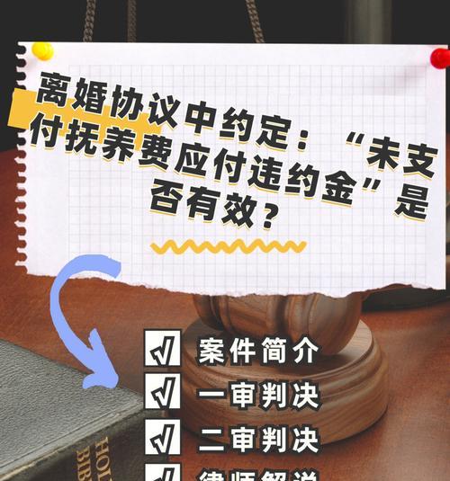 离婚抚养费的计算方式及相关法律条款解析（详解离婚抚养费的计算方法）  第1张