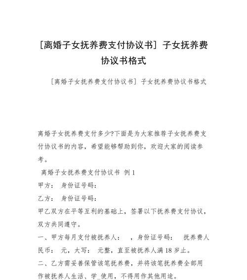 离婚抚养费的计算方式及相关法律条款解析（详解离婚抚养费的计算方法）  第2张