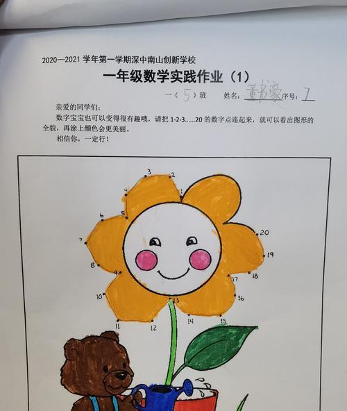 如何解决一年级孩子做作业慢的问题（提高孩子做作业效率的有效方法）  第3张