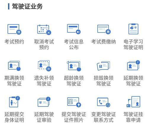 线上处理违章扣分罚款，轻松高效解决交通违法问题（违章处理攻略）  第3张