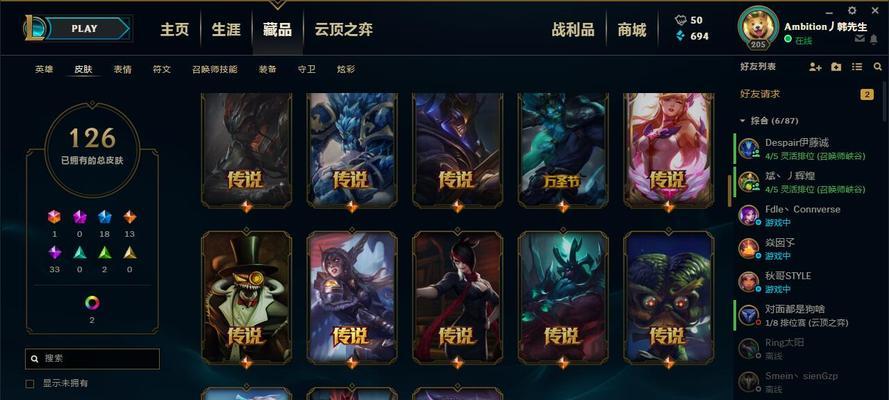 英雄联盟（LOL）  第2张