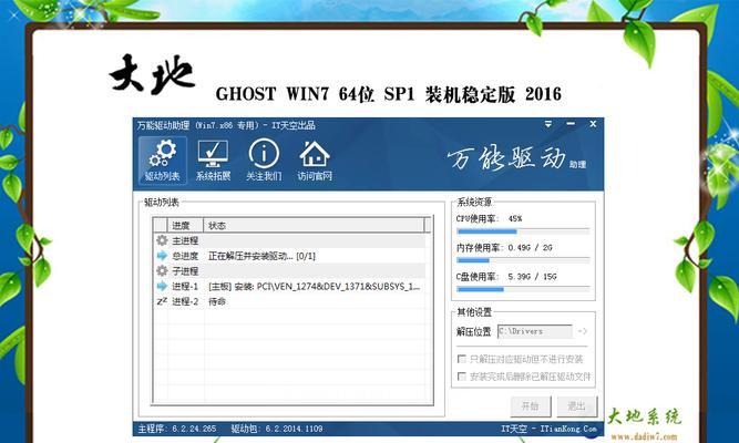 了解和使用Windows7旗舰版原版ISO镜像文件（简单便捷地获取和安装Windows7旗舰版）  第1张