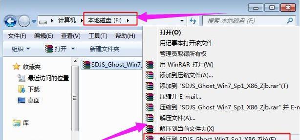 了解和使用Windows7旗舰版原版ISO镜像文件（简单便捷地获取和安装Windows7旗舰版）  第2张