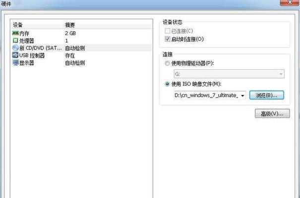 了解和使用Windows7旗舰版原版ISO镜像文件（简单便捷地获取和安装Windows7旗舰版）  第3张