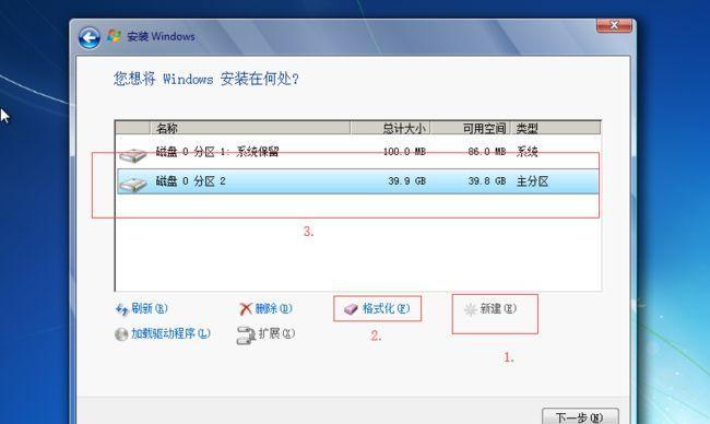 如何在HP电脑上安装Windows7系统（详细步骤让您轻松安装最新的操作系统）  第3张