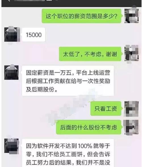 如何与HR谈判工资问题（有效沟通）  第1张