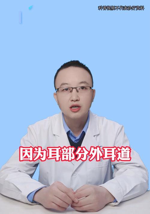 为什么我们会听到耳朵嗡嗡声（探究耳朵嗡嗡声的成因和可能的解决方法）  第3张