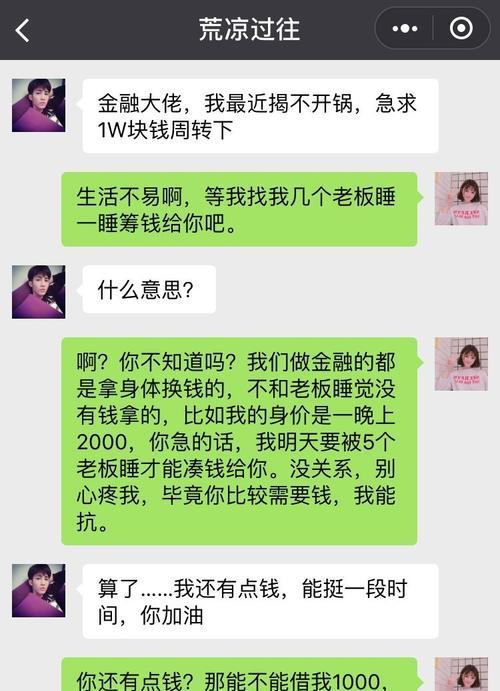 拒绝他人借钱的理由（如何委婉地拒绝别人的借钱请求）  第2张