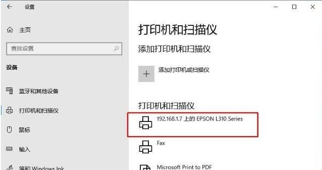 如何在Windows7上设置共享打印机（简易教程）  第3张