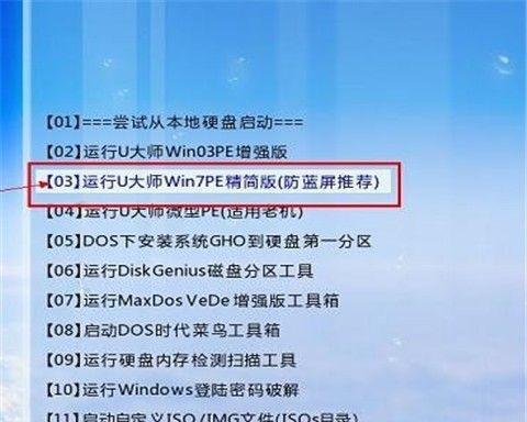 重装电脑系统，解决问题的有效方法（一步一步教你如何重装win7系统）  第3张