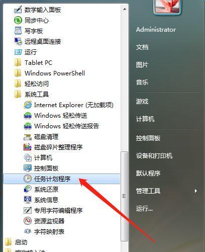 如何设置Win7自动关机功能（Win7自动关机功能设置方法及技巧）  第1张