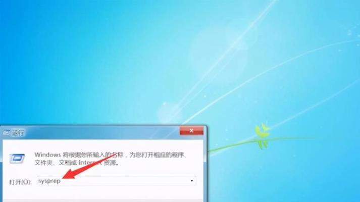 电脑安装Win7系统的完整指南（详细教你如何安装Win7系统）  第2张