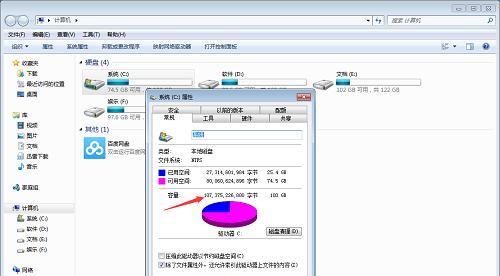 如何清理硬盘磁盘碎片（简易方法帮你解决存储空间问题）  第1张