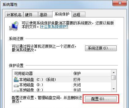 Win7系统C盘变红的原因及清理方法（解决Win7系统C盘变红问题的实用技巧）  第2张