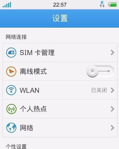 分享WiFi密码给其他手机的方法及步骤（简单快捷地与他人共享网络连接）  第3张