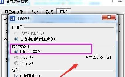 电脑压缩文件的方法与技巧（以电脑如何压缩文件为主题的实用指南）  第3张