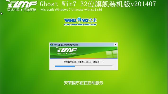 Win7系统启动卡在正在启动状态的问题分析与解决（Win7系统启动卡在正在启动状态的原因及解决方法）  第2张