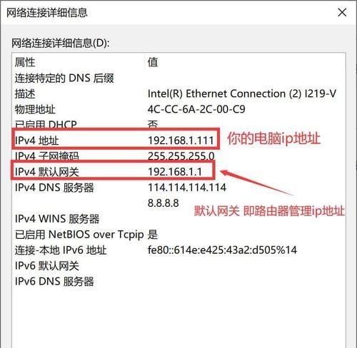 查询电脑IP地址的常用命令（一步步教你如何使用命令查询电脑IP地址）  第1张