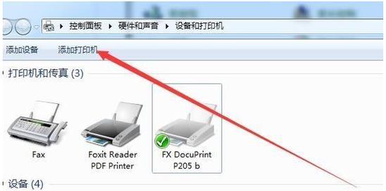 连接打印机的驱动安装指南（简单易懂的操作步骤帮助您安装打印机驱动）  第3张