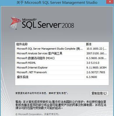 解决SQL数据库卸载不干净的方法（有效清除SQL数据库残留文件）  第1张