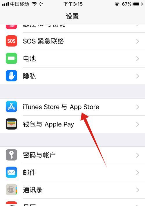 如何取消iPhone自动点击屏幕无限循环（解决iPhone自动点击屏幕的问题的方法与技巧）  第1张