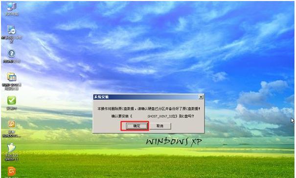 一键还原Win7文件的方法与步骤（快速恢复Win7系统文件）  第1张