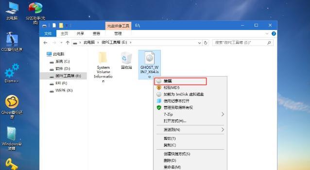 一键还原Win7文件的方法与步骤（快速恢复Win7系统文件）  第3张