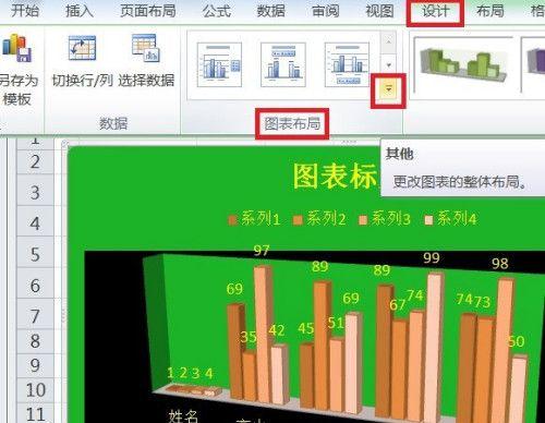 簇状柱形图表制作方法详解（掌握簇状柱形图表的绘制技巧）  第2张