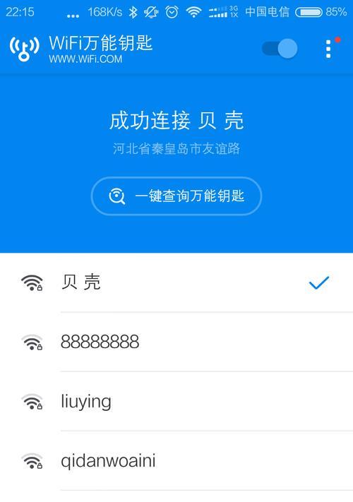 解密无线密码（轻松掌握wifi密码）  第2张