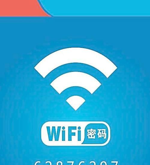 解密无线密码（轻松掌握wifi密码）  第1张