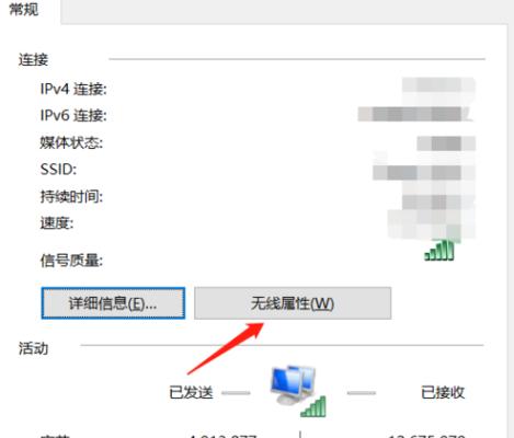 解密无线密码（轻松掌握wifi密码）  第3张