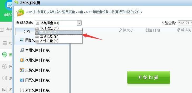 电脑文件夹加密的方法与步骤（保护个人隐私的最佳实践）  第3张