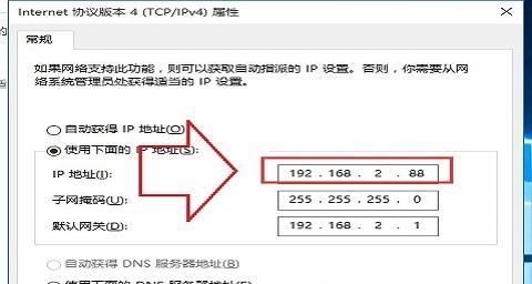 网络显示已连接但上不了网怎么办（解决您的网络连接问题）  第3张