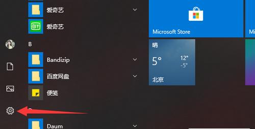 Win10如何取消开机启动程序设置（简单操作教程）  第3张